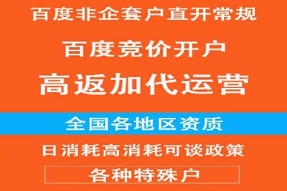 竞价开户经验谈：经典案例解析